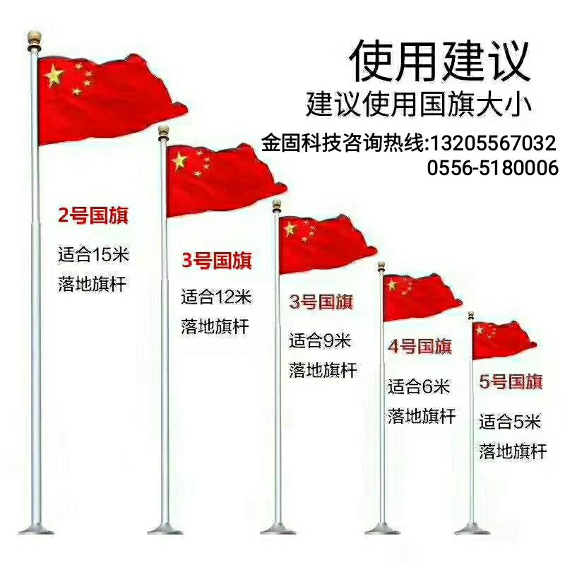 旗桿規(guī)格